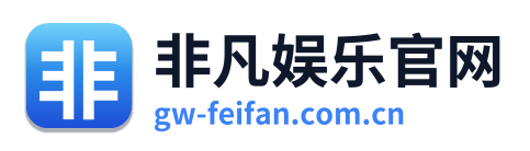 非凡娱乐官网
